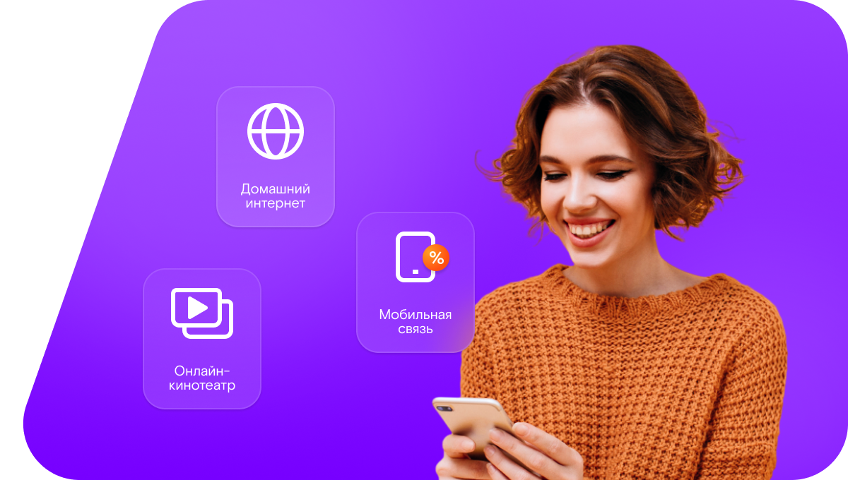 Промо-тарифы Ростелеком в Партизанске